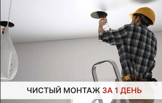 Монтаж осветительных приборов под ключ в Новокузнецке цены от 3082 руб. — купить и заказать профессионально