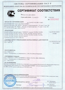 15.10.2024 Новокузнецк - Душевые кабины отрговой марки TIMOECO