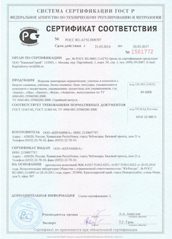 15.02.2025 Новокузнецк - Изделия санитарные керамические