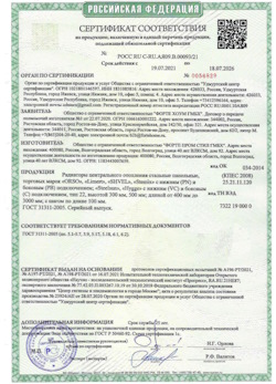 15.04.2025 Новокузнецк - Радиаторы центрального отопления стальные панельные