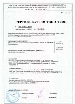 15.05.2025 Новокузнецк - Оборудование для подготовки и очистки питьевой воды