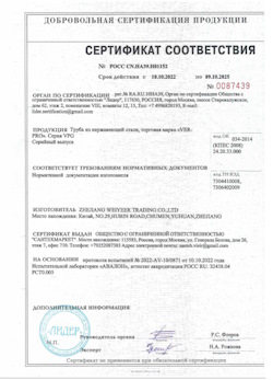 15.06.2025 Новокузнецк - Труба из нержавеющей стали