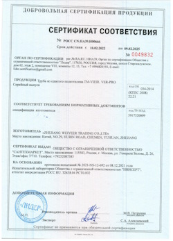 15.07.2025 Новокузнецк - Труба из сшитого полиэтилена
