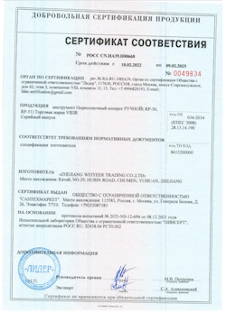 15.08.2025 Новокузнецк - Опрессовочный аппарат ручной