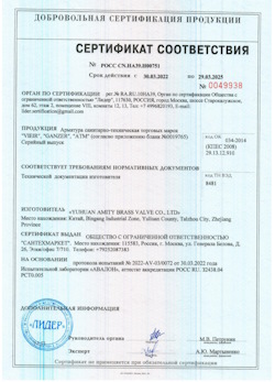 15.09.2025 Новокузнецк - Арматура санитарно техническая